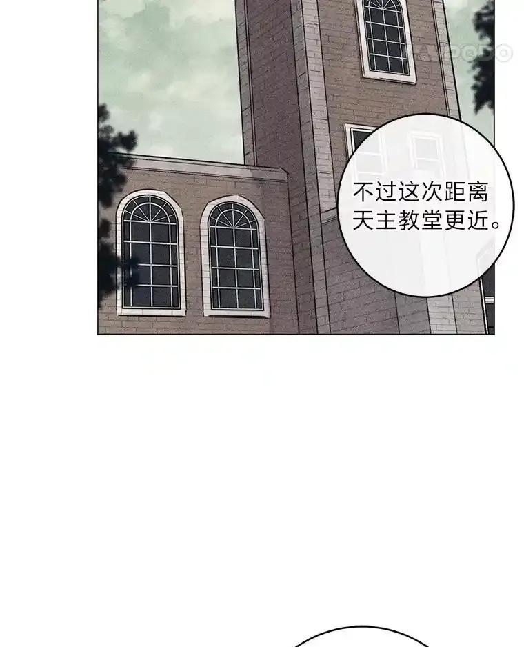 《幻像缉凶》69.分析会议 第100页