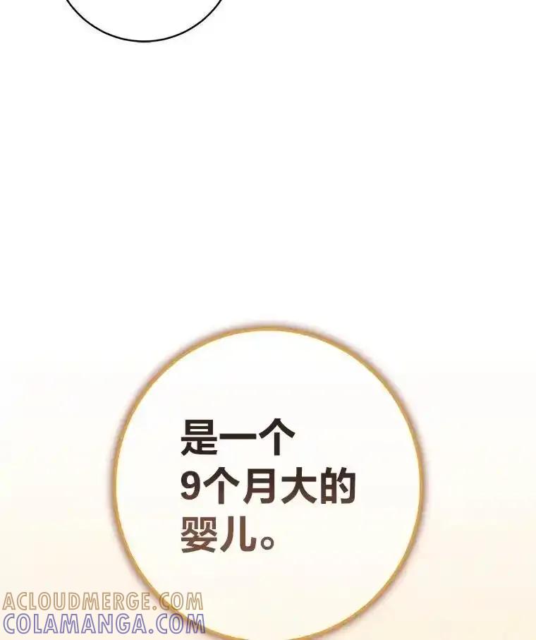 《幻像缉凶》69.分析会议 第117页