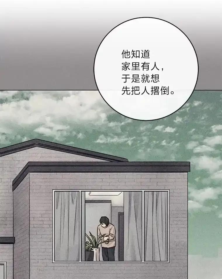 《幻像缉凶》69.分析会议 第23页