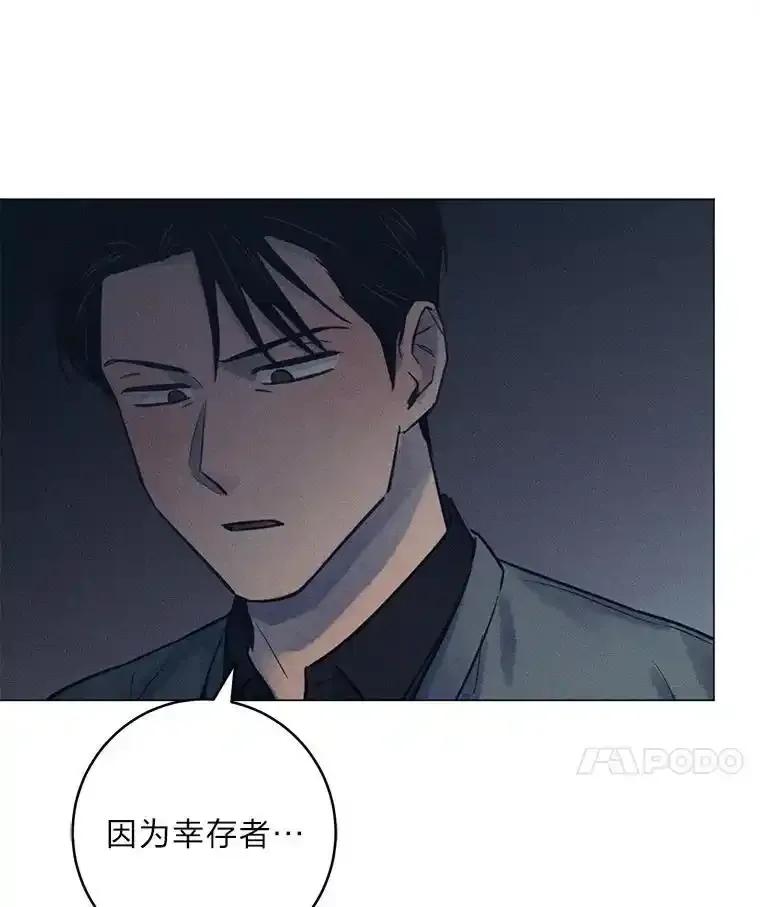 《幻像缉凶》69.分析会议 第116页