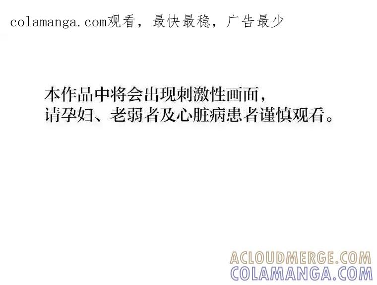 《幻像缉凶》69.分析会议 第1页