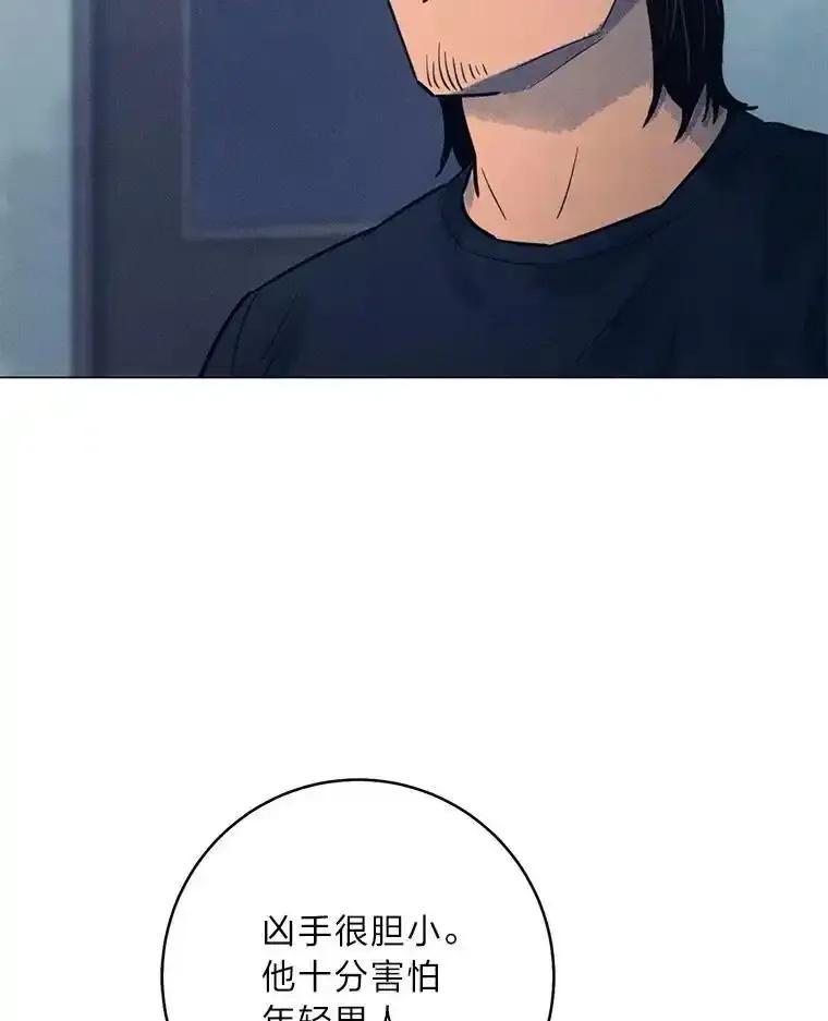 《幻像缉凶》69.分析会议 第90页