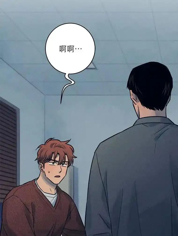 《幻像缉凶》70.蛛丝马迹 第6页