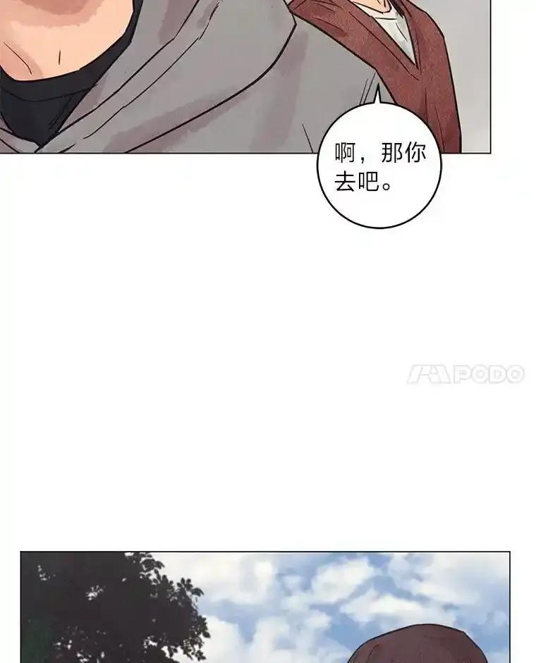 《幻像缉凶》70.蛛丝马迹 第99页