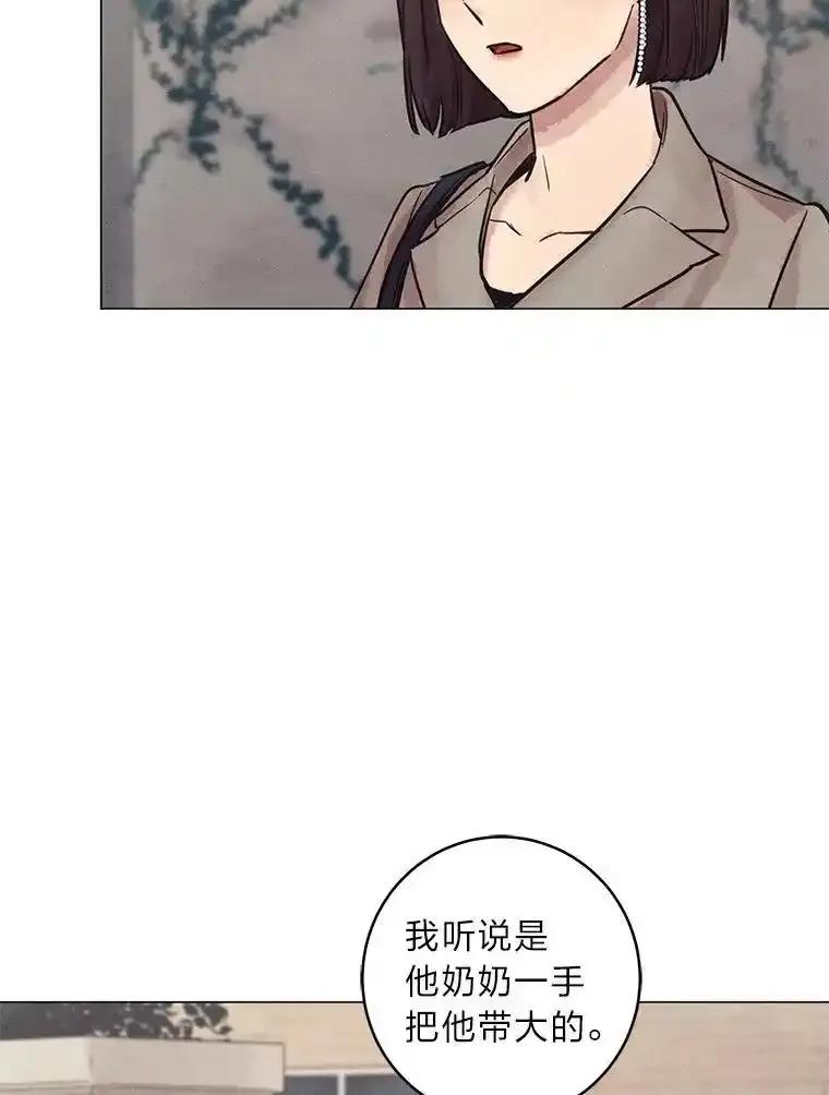 《幻像缉凶》70.蛛丝马迹 第111页