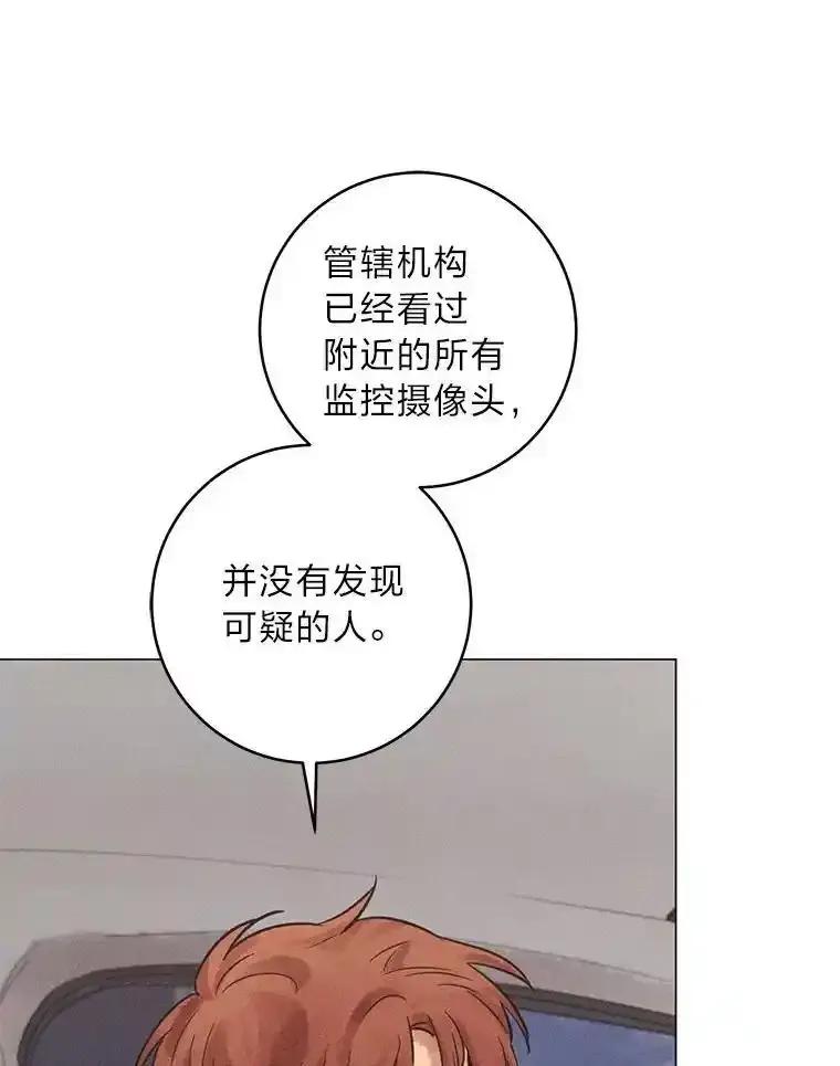 《幻像缉凶》70.蛛丝马迹 第31页