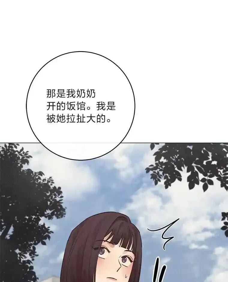《幻像缉凶》70.蛛丝马迹 第70页