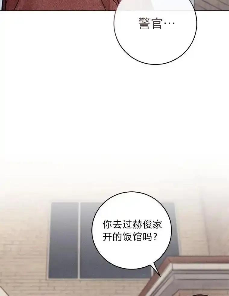 《幻像缉凶》70.蛛丝马迹 第107页