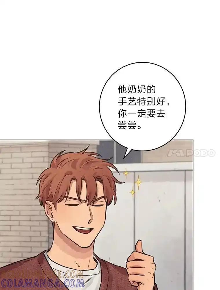 《幻像缉凶》70.蛛丝马迹 第109页