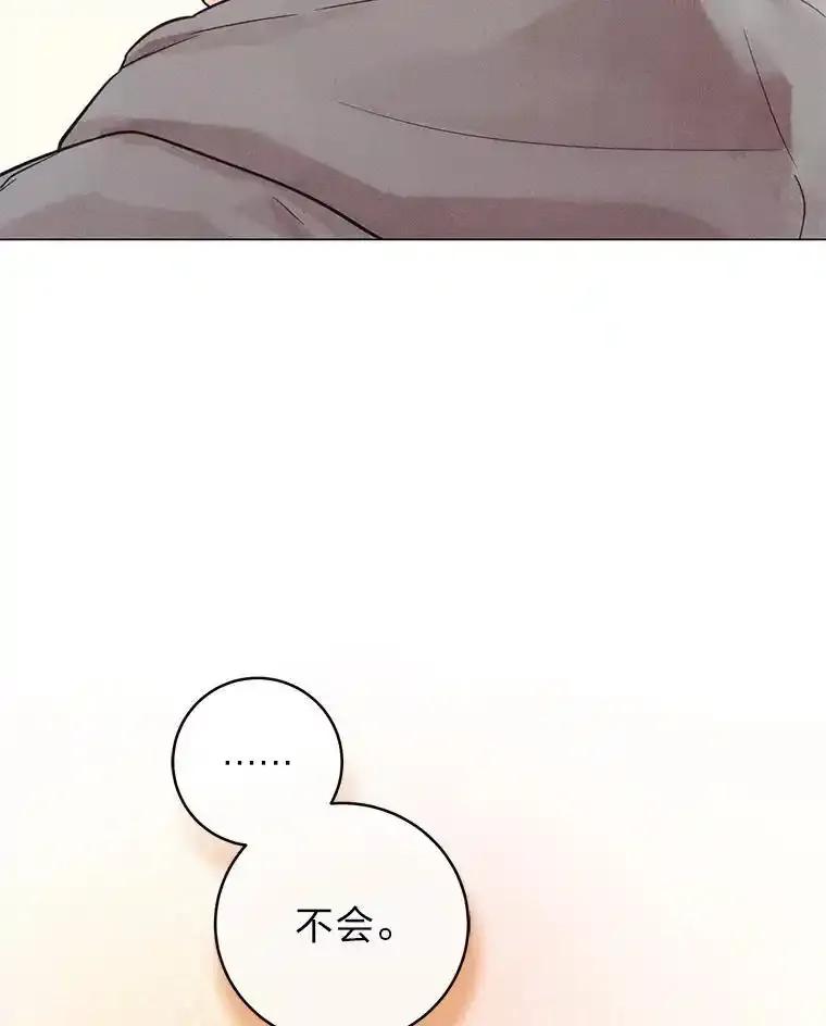 《幻像缉凶》70.蛛丝马迹 第83页