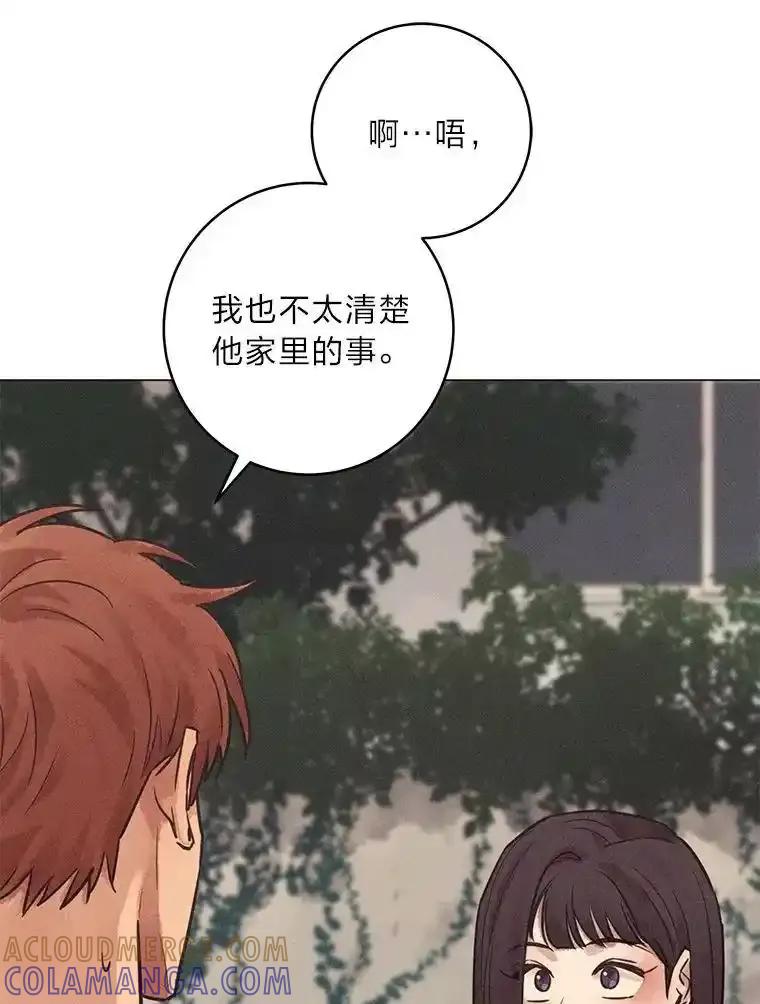 《幻像缉凶》70.蛛丝马迹 第113页
