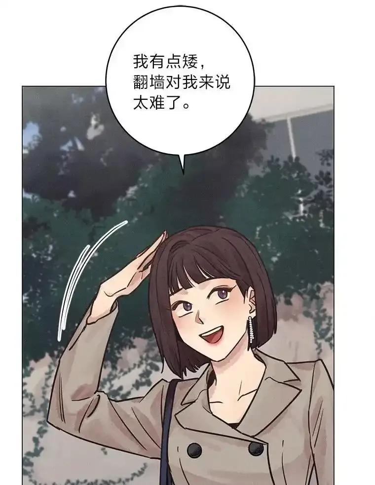 《幻像缉凶》70.蛛丝马迹 第104页