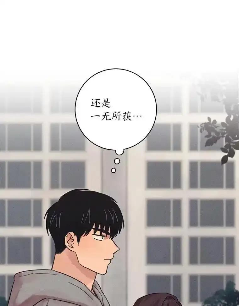 《幻像缉凶》70.蛛丝马迹 第59页