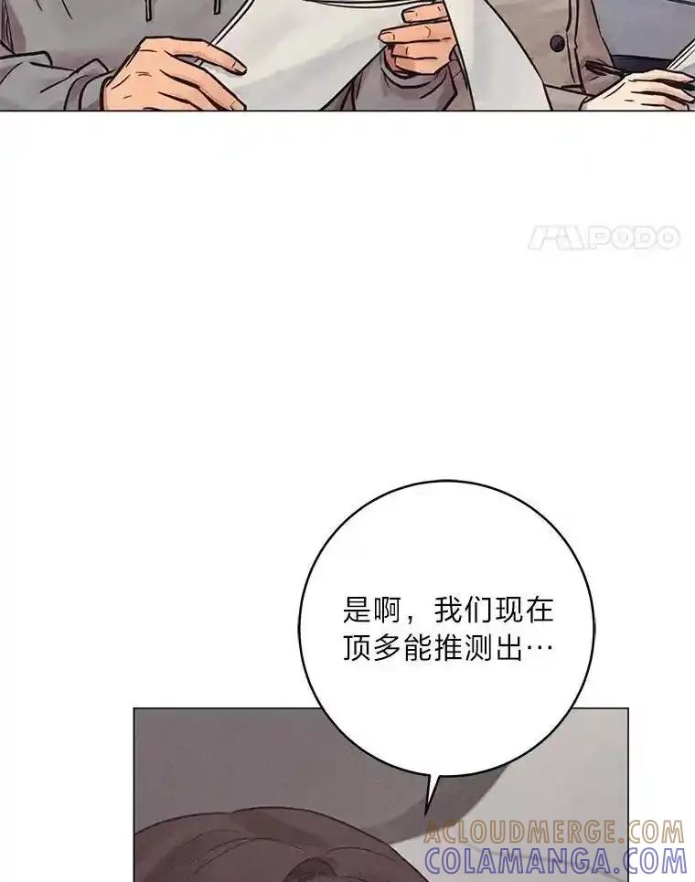 《幻像缉凶》70.蛛丝马迹 第25页