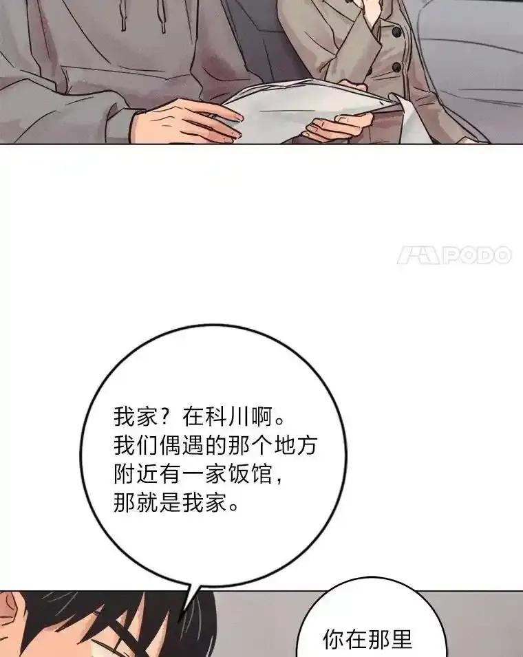 《幻像缉凶》70.蛛丝马迹 第35页