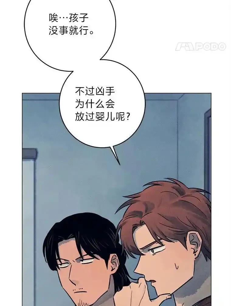 《幻像缉凶》70.蛛丝马迹 第11页
