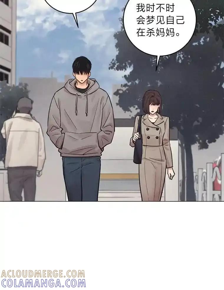 《幻像缉凶》70.蛛丝马迹 第77页