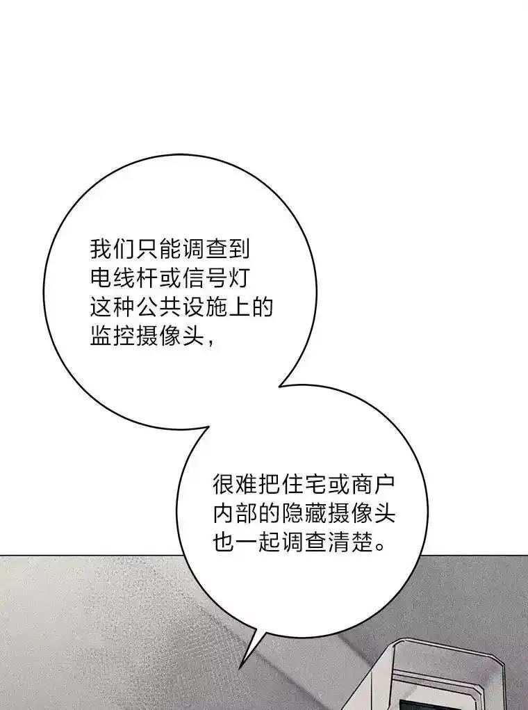《幻像缉凶》70.蛛丝马迹 第43页