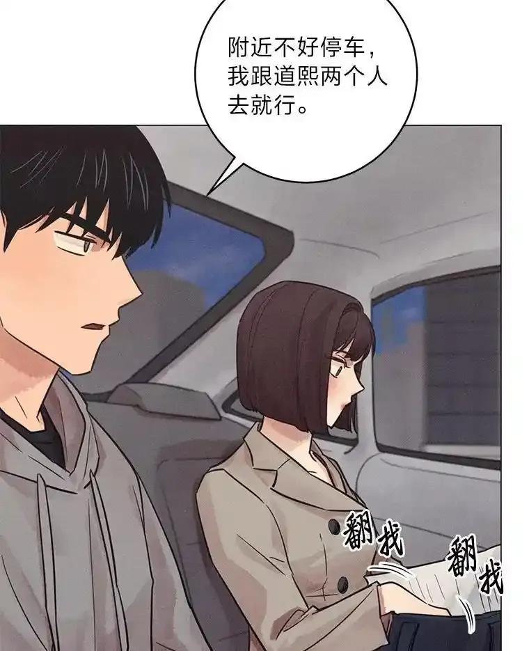 《幻像缉凶》70.蛛丝马迹 第52页
