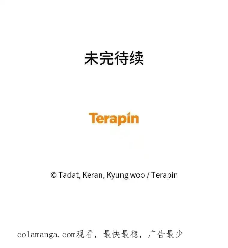 《幻像缉凶》70.蛛丝马迹 第122页