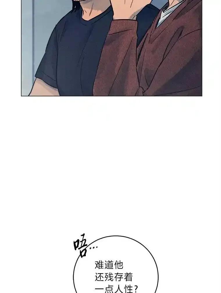 《幻像缉凶》70.蛛丝马迹 第12页