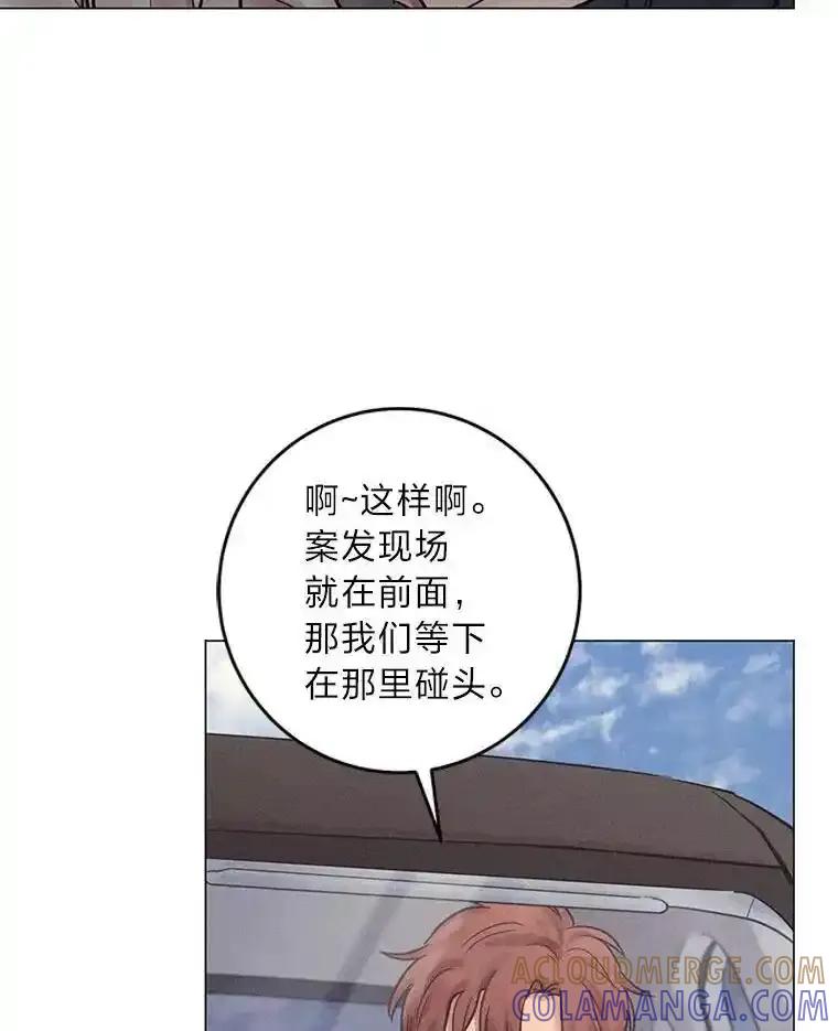 《幻像缉凶》70.蛛丝马迹 第53页