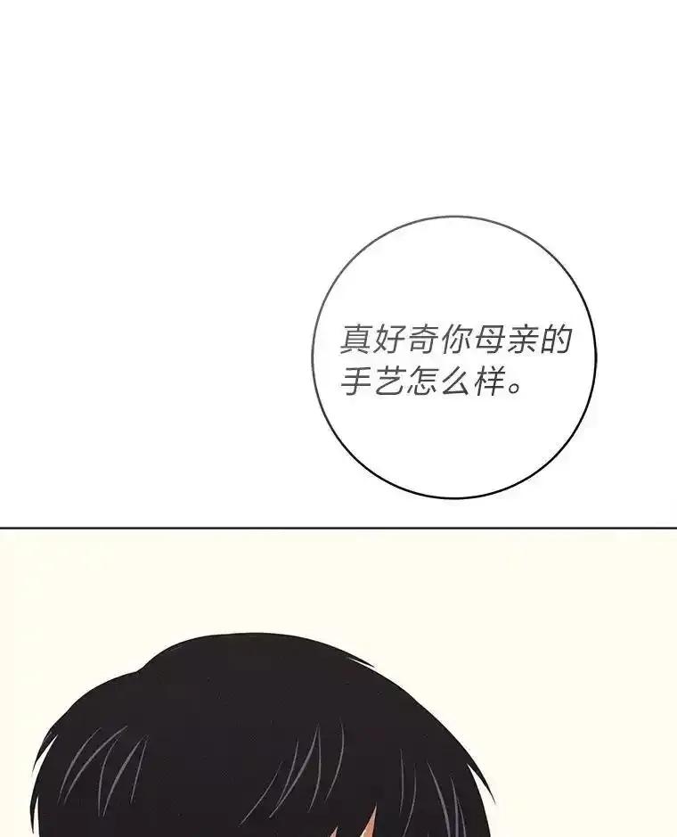 《幻像缉凶》70.蛛丝马迹 第67页