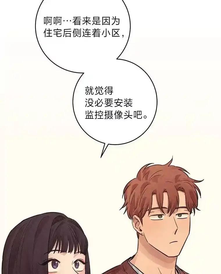 《幻像缉凶》70.蛛丝马迹 第94页