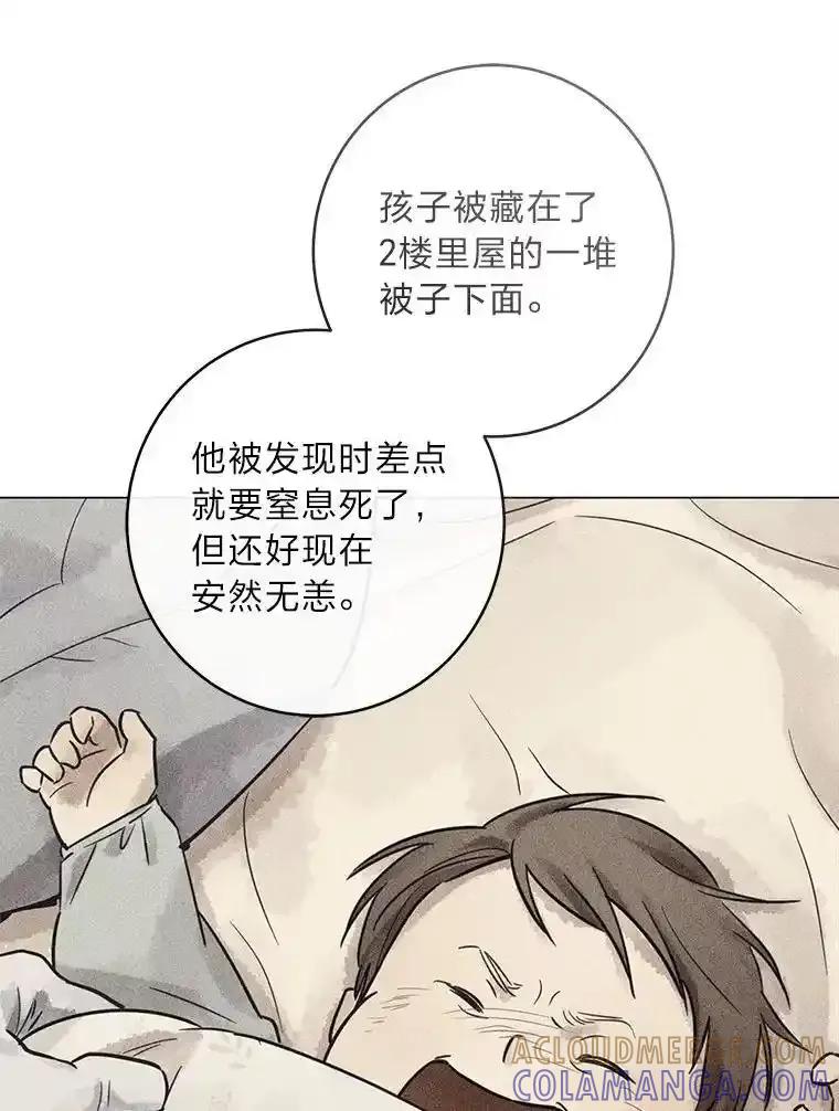 《幻像缉凶》70.蛛丝马迹 第9页
