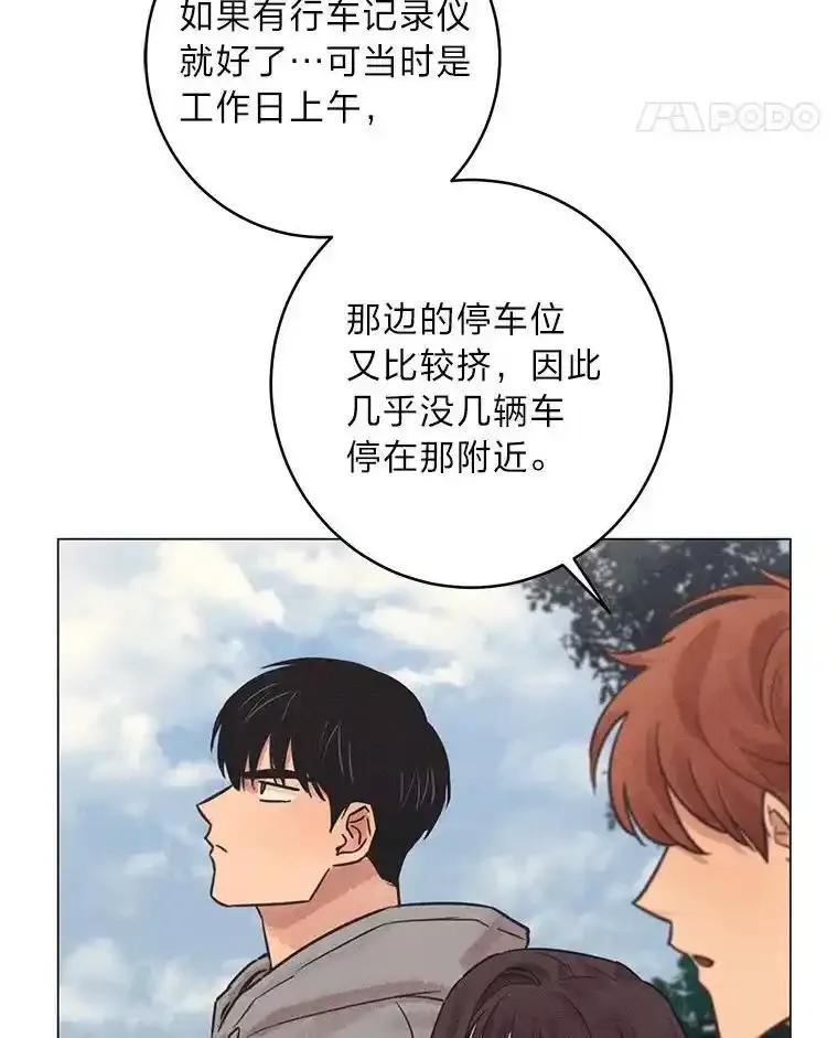 《幻像缉凶》70.蛛丝马迹 第96页