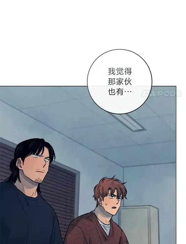 《幻像缉凶》70.蛛丝马迹 第14页