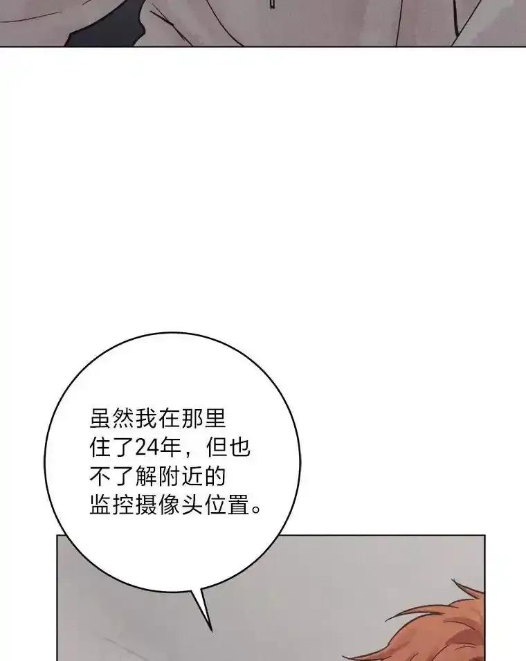 《幻像缉凶》70.蛛丝马迹 第39页