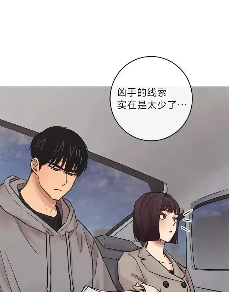 《幻像缉凶》70.蛛丝马迹 第24页