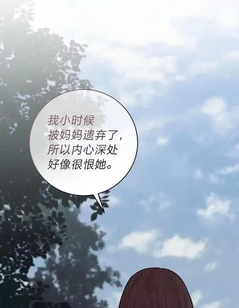 《幻像缉凶》70.蛛丝马迹 第80页