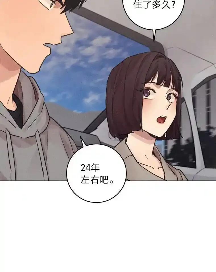 《幻像缉凶》70.蛛丝马迹 第36页