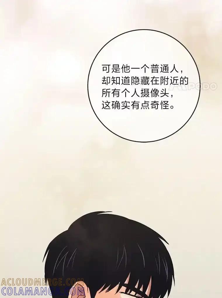 《幻像缉凶》70.蛛丝马迹 第45页