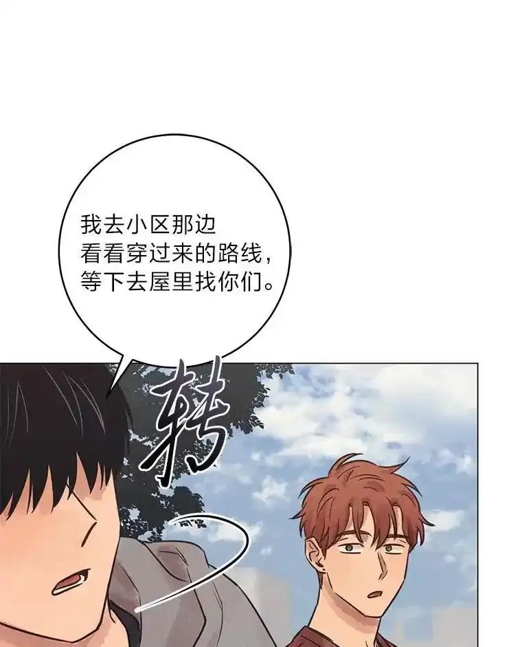 《幻像缉凶》70.蛛丝马迹 第98页