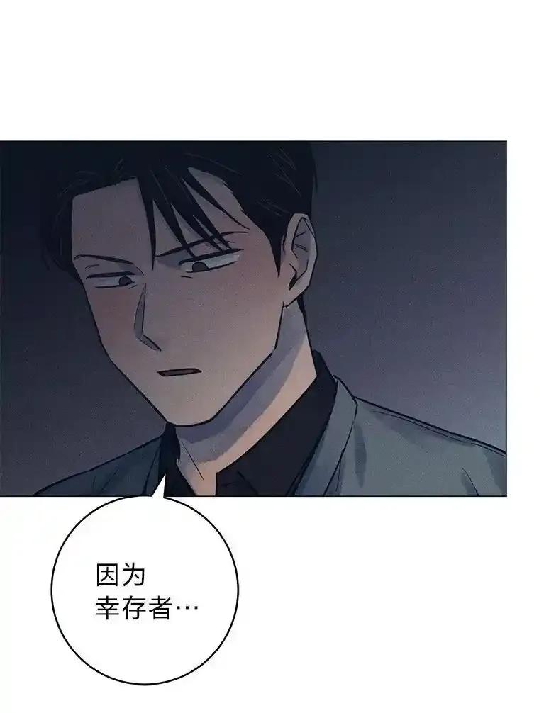 《幻像缉凶》70.蛛丝马迹 第2页