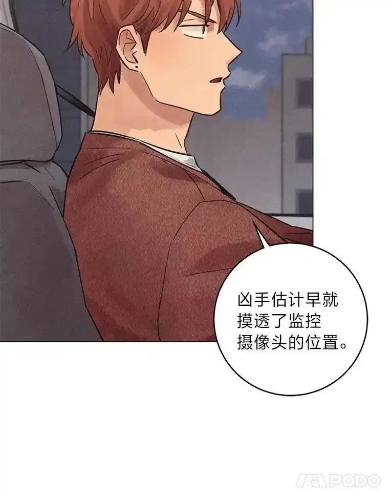 《幻像缉凶》70.蛛丝马迹 第32页