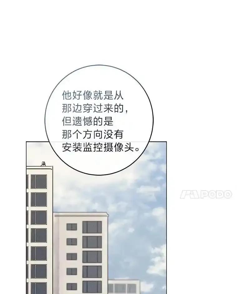 《幻像缉凶》70.蛛丝马迹 第92页