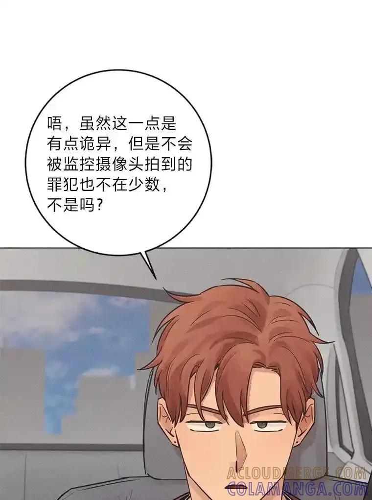 《幻像缉凶》70.蛛丝马迹 第41页