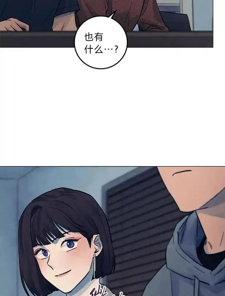 《幻像缉凶》70.蛛丝马迹 第15页