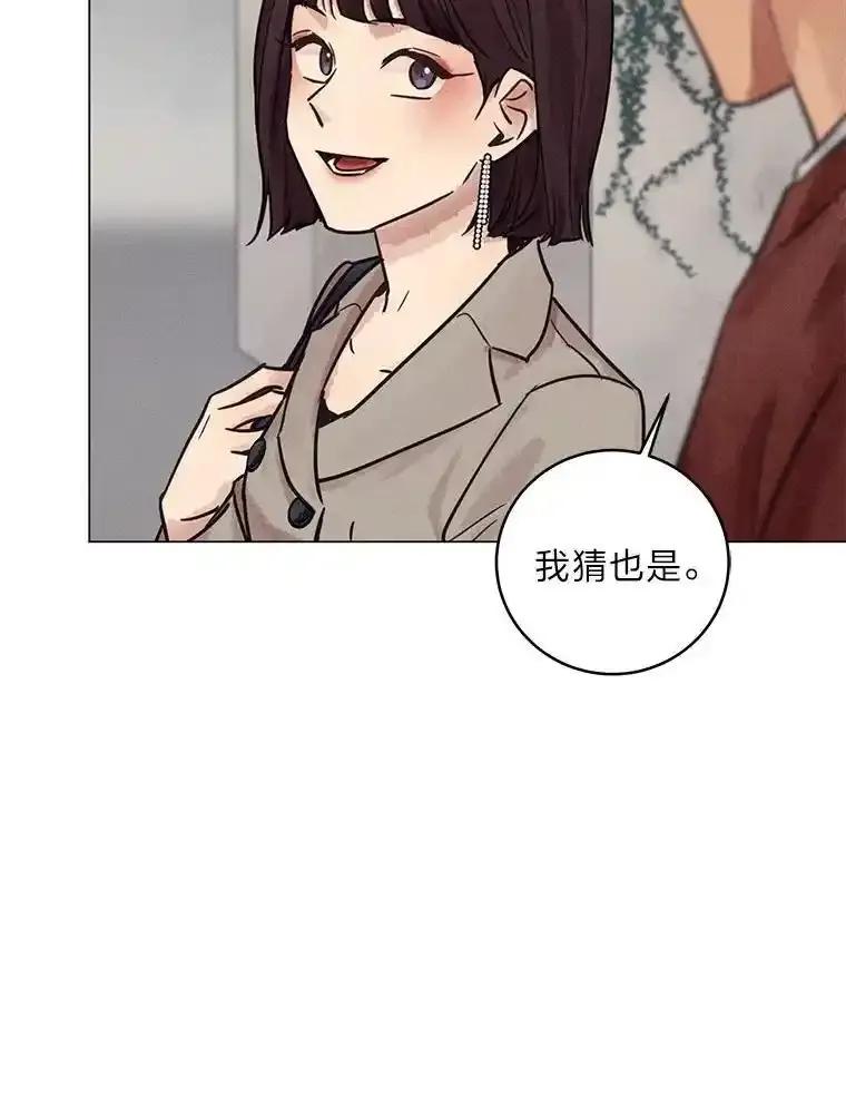 《幻像缉凶》70.蛛丝马迹 第103页