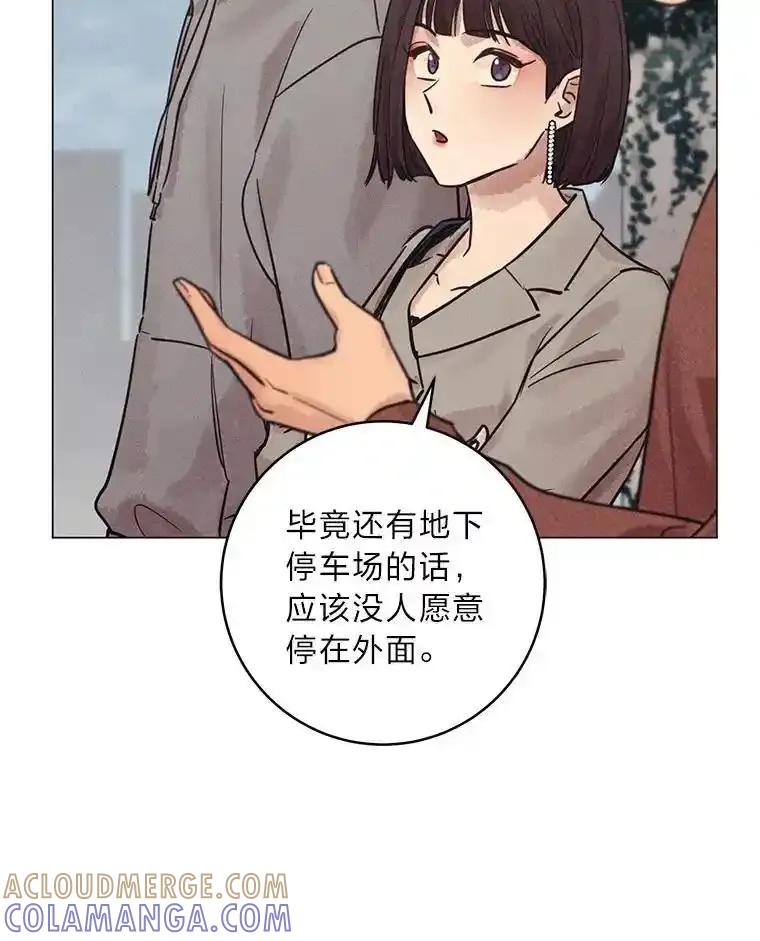 《幻像缉凶》70.蛛丝马迹 第97页