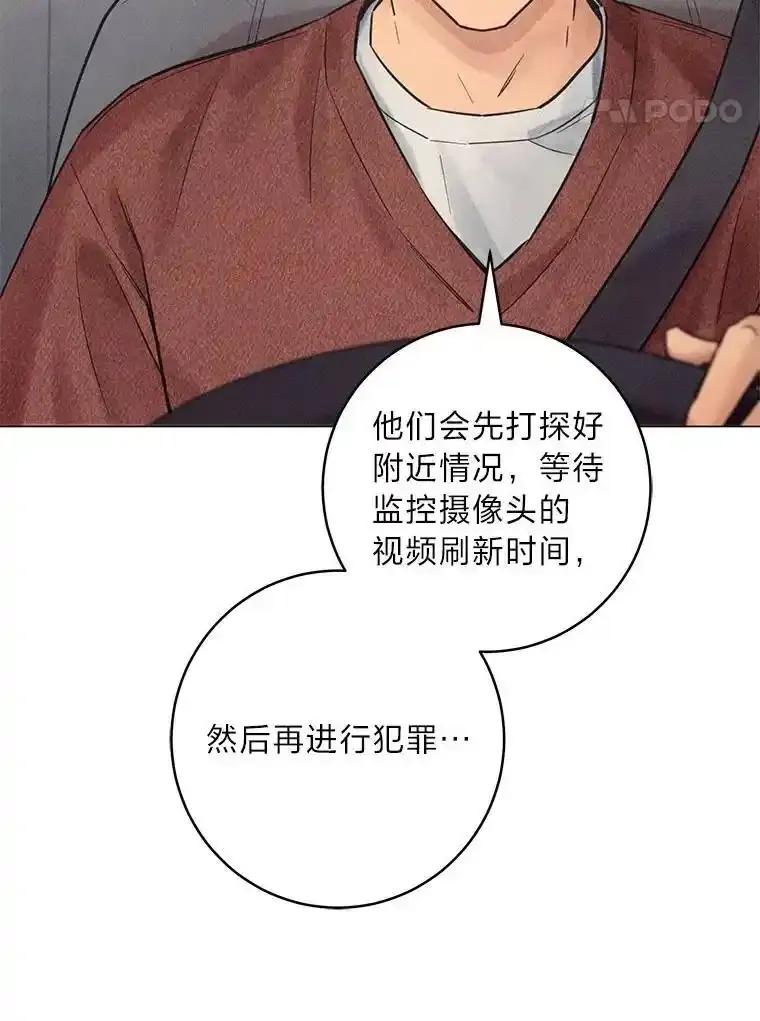《幻像缉凶》70.蛛丝马迹 第42页