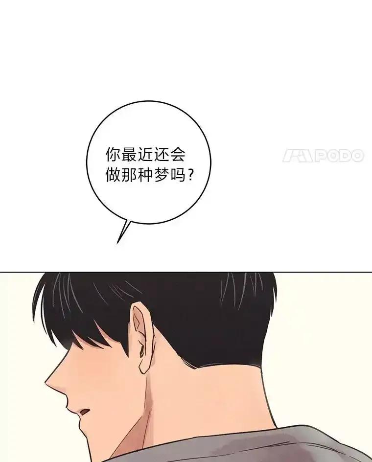 《幻像缉凶》70.蛛丝马迹 第82页