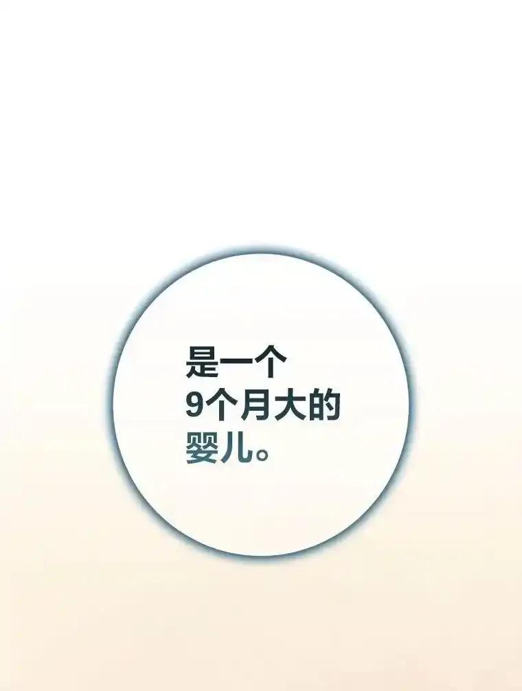 《幻像缉凶》70.蛛丝马迹 第3页