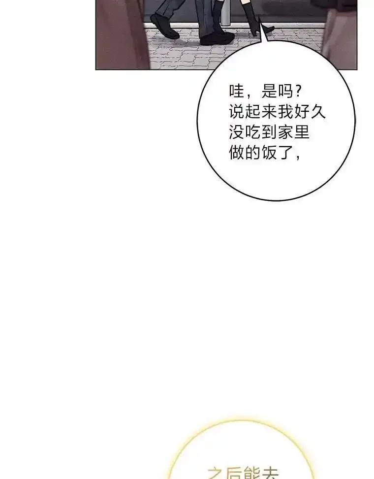 《幻像缉凶》70.蛛丝马迹 第63页