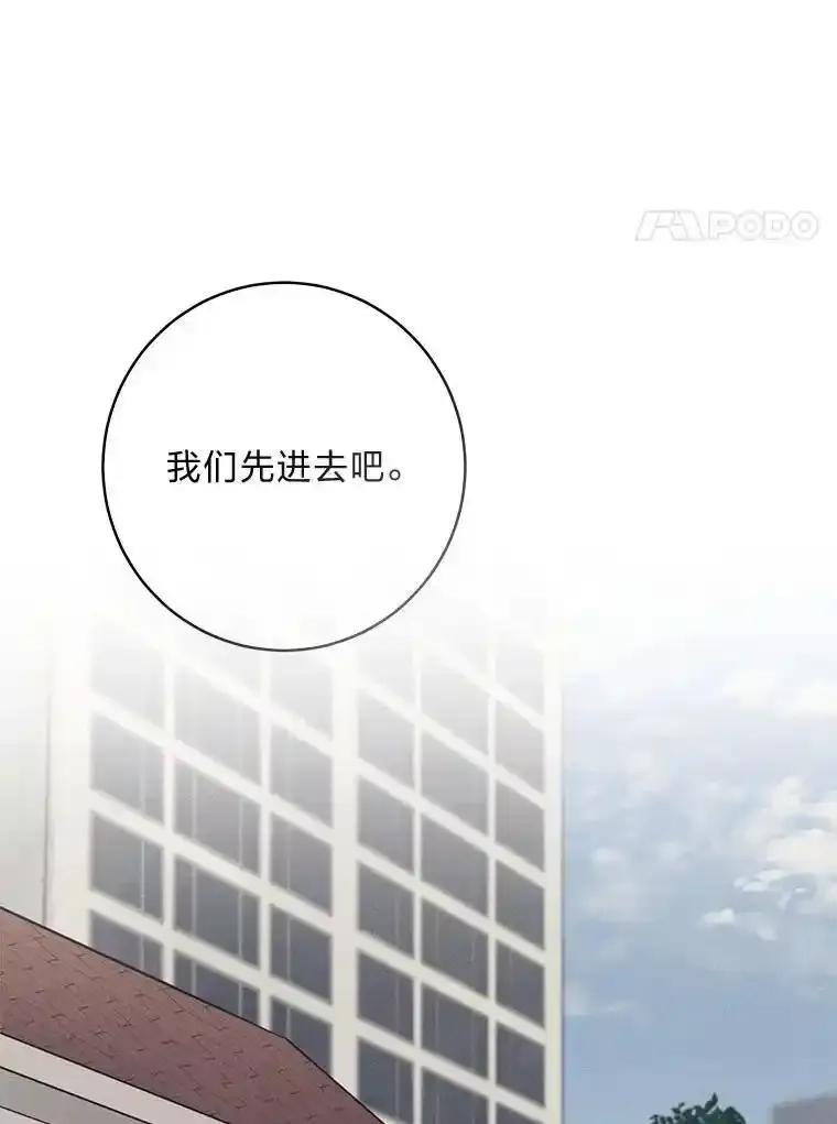 《幻像缉凶》71.调查赫俊的背景 第38页