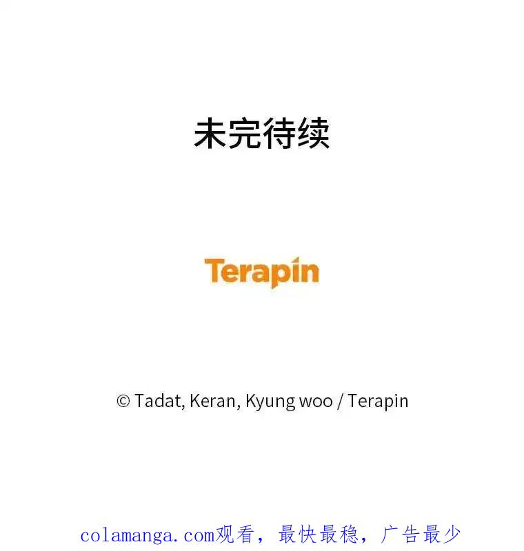 《幻像缉凶》71.调查赫俊的背景 第116页